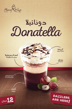 an advertisement for donutella coffee with information about the toppings in arabic and english