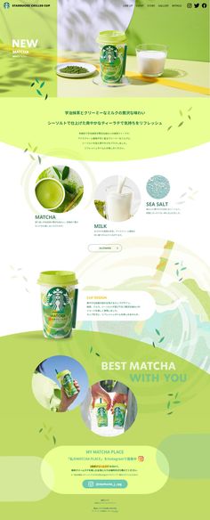 the website design for starbucks's green tea is shown in three different colors and sizes