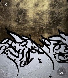 an abstract painting with black and gold paint on it's edges, depicting the word love