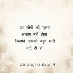 Shyries In Hindi, Reality Of Life Quotes, Love Quotes Photos