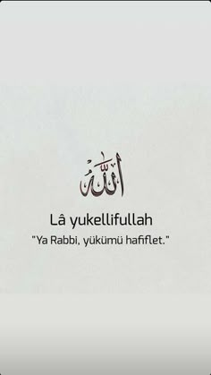 an arabic text on a white background with the words la yukelifulluah written in two different languages