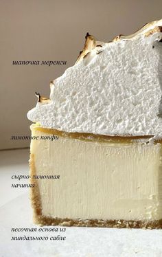 a piece of cheese with all its ingredients labeled