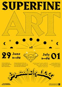 a poster with the words super fine art written in arabic and english on yellow background