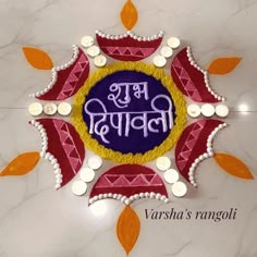 the name varsha's rangoli is written in an intricately decorated design