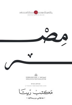 the arabic text is written in black and white