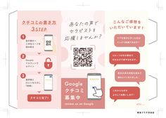 an image of a cell phone screen with text bubbles and symbols in english, chinese and japanese