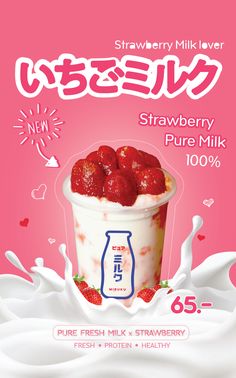 strawberry milk with yogurt and strawberries in it on the pink background is an advertisement