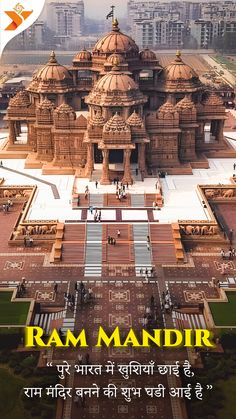 an aerial view of a large building in india