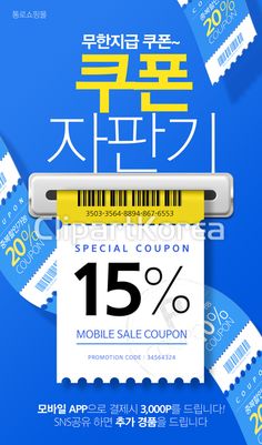 an advertisement for a mobile phone sale with the text special coup 15 % off on it