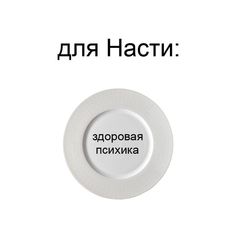 a white plate with the words in russian and an image of a red apple on it