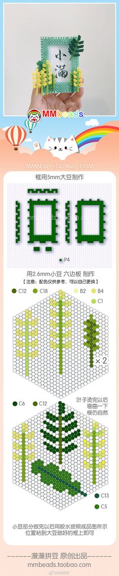 an image of a computer screen showing the instructions for how to make a christmas tree