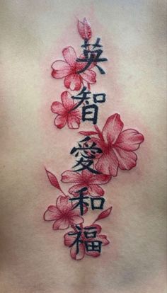 the back of a woman's stomach with chinese writing and pink flowers on it