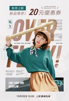 a woman holding a baseball bat in front of a poster for an upcoming show, overflow