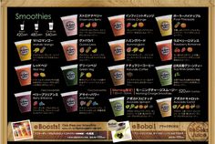 an advertisement showing different types of smoothies