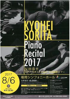 the poster for kyohei soria piano recital