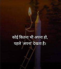 a lit candle with the words in hindi