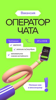 an advertisement for the russian language website, with text and images on green background - stock photo