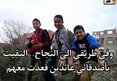 two boys are standing next to each other in front of some trees and buildings with the words