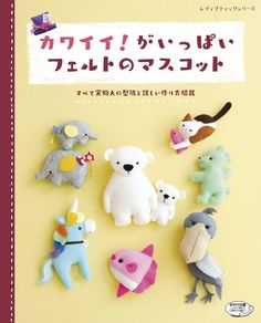 the book is written in japanese and features small stuffed animals