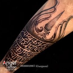 a man's arm with an intricate tattoo design on the side of his leg