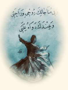 a painting with an image of a woman in a dress and arabic writing on it