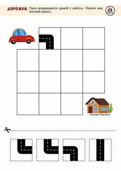 the worksheet for children to learn how to write and draw letters in russian