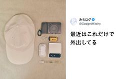 a hat, cell phone and other items are laid out on the floor next to each other