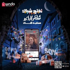 an advertisement for the mobile phone is displayed in front of a city street at night