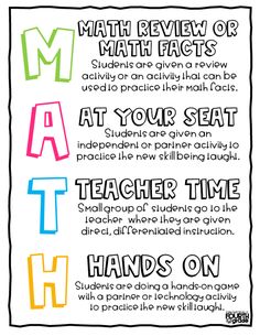 a poster that says math review or math fact at your seat, teacher time and hands on