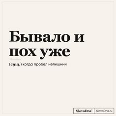 an old russian typeface is shown in black and white, with the words'i love