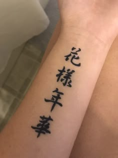 Chinese Name Tattoo, Japenses Tatoos Design, Japanese Letters Tattoo, Tattoo Ideas Japanese, Chinese Letter Tattoos, Chinese Tattoos, Kanji Tattoo, Full Hand Tattoo, Bahasa China