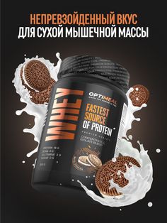 #питание #спортпитание #peterpan #fitnessmotivation #добавки #протеин #бады Product Graphic, Pill Bottle, Pill Bottles, Post Workout Food, Sports Supplements, 3d Modelling