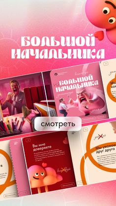 an advertisement for the company's website, with images of people in pink and orange