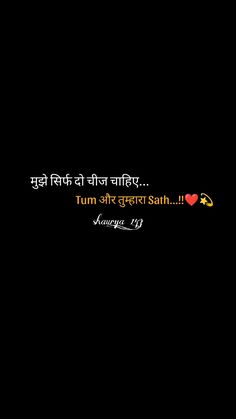 a black background with an orange heart and the words,'tum ahn sanh