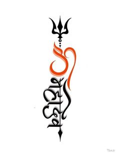 Mahadev Logo Design, Mahadev Calligraphy, Maa Tattoo Designs, Om Symbol Art, Trishul Tattoo Designs, Trishul Tattoo, Crow Tattoo Design, Mahadev Tattoo, Om Tattoo Design