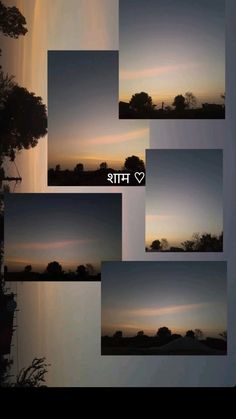 multiple pictures of the sky and trees at sunset