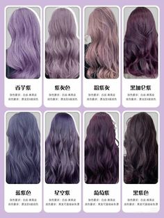 Purple Hair Tones, Cool Tone Purple Hair, Cool Toned Hair Color, Cool Toned Hair, Cool Tone Hair Colors, Violet Hair Colors, Toned Hair, Hair Style Korea