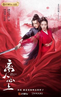 💓💝 The Sleepless Princess, Sleepless Princess, Chinese Traditional Costume, Ocean Girl, Romantic Films, Princess Photo, Korean Drama List