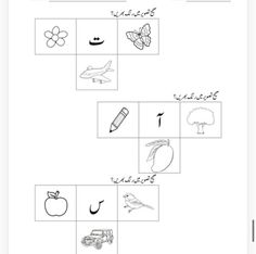 the worksheet is shown with pictures and words on it, including an apple