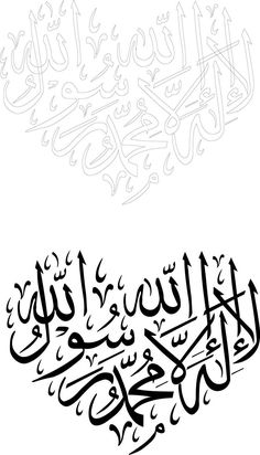 an arabic calligraphy that is written in two different languages, and has been used to spell