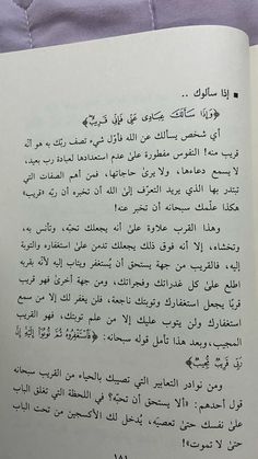 an open book with arabic writing on the page and in another language that appears to be english