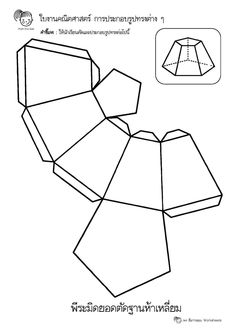 an origami box is shown with the instructions to make it in thai language