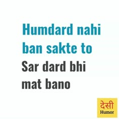 an advertisement for humdar nah ban sakte to sar dard bhi mat bano