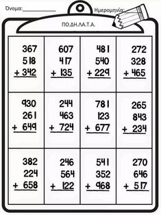 a printable worksheet for the addition to two digit numbers, which are on top of each other