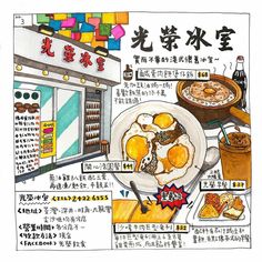 History Of Hong Kong, Draw Food, Food Watercolor, Hong Kong Art, Hong Kong Travel, Clean Food, Food Illustration