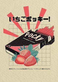 an advertisement with strawberries and other items in japanese writing on a beige paper background