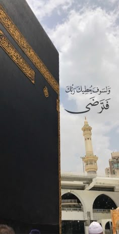 people standing in front of the kabab with an arabic writing above it on top