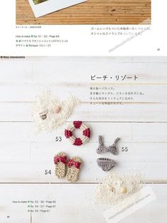 an article about crocheted slippers and shoes on a wooden table with japanese text