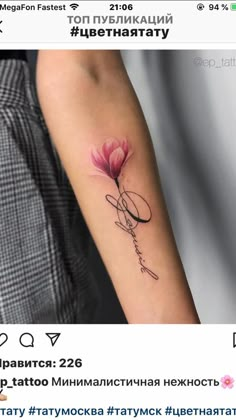 a woman's arm with a pink flower on it and the word love written in cursive writing