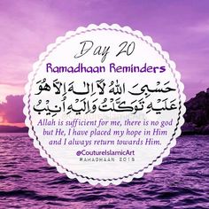 an islamic quote with the words ramaan reminders on it in purple and white